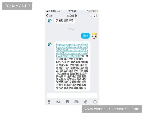 玩球波胆微信推荐群避坑指南彩票数字高频玩法防骗