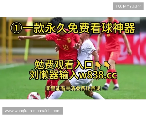 玩球直播足球直播免费避坑指南彩票高频玩法防骗